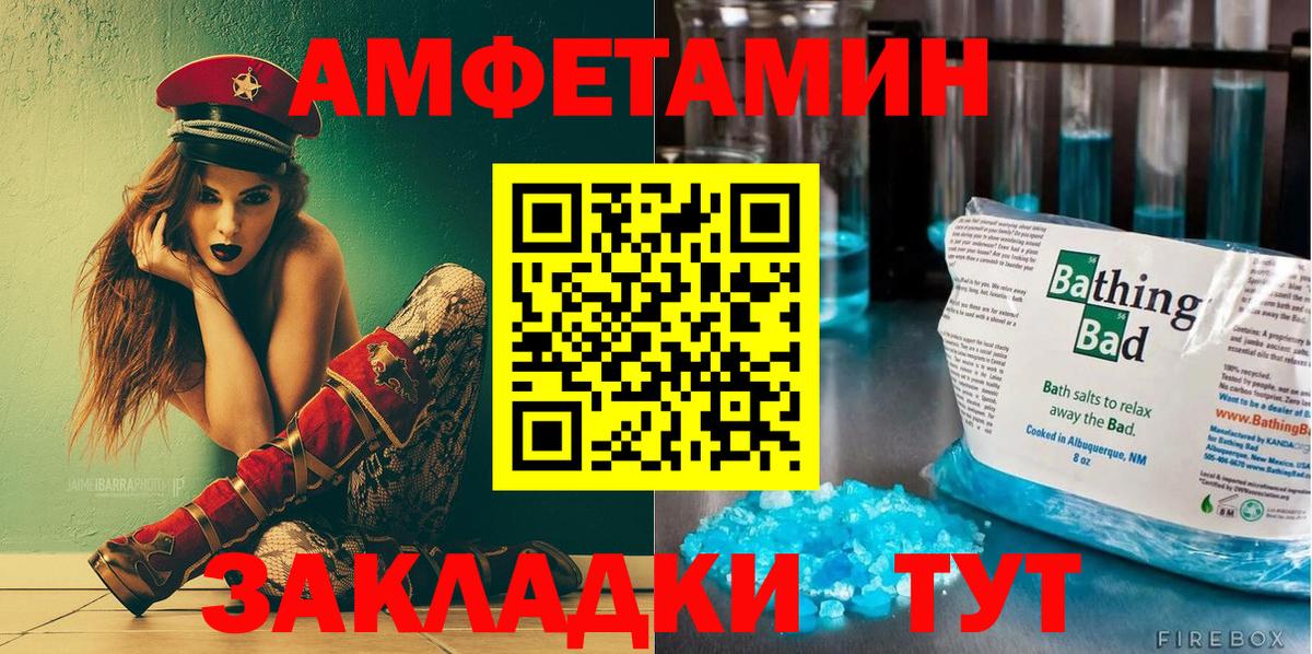 Amphetamine 97% Кандалакша