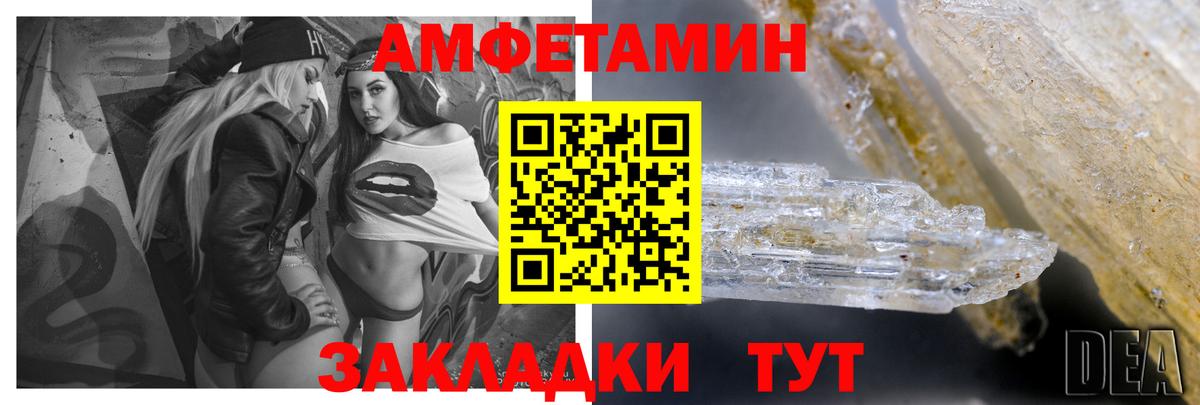 АМФЕТАМИН VHQ  Вход с VPN  Амфетамин  Кандалакша 
