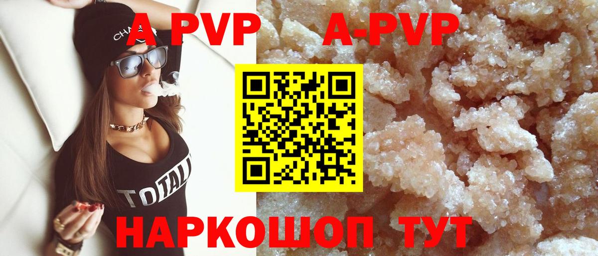 Alpha-PVP крисы CK Кандалакша