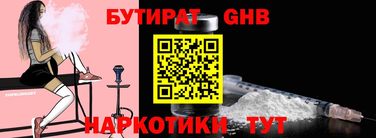 Бутират оксана Кандалакша