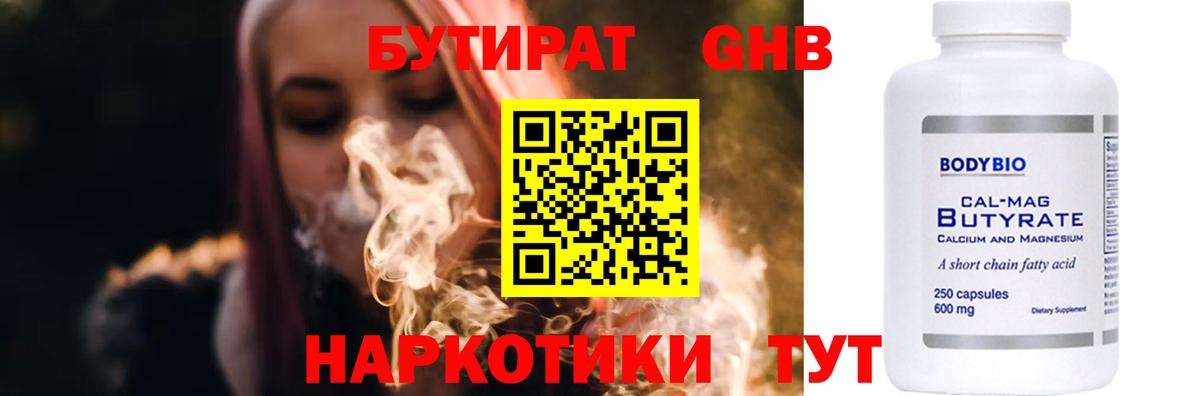 БУТИРАТ Butirat  Вход с VPN  Кандалакша 