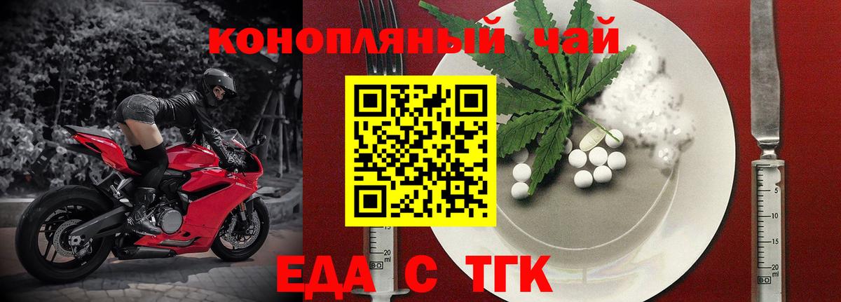 Cannafood конопля Кандалакша