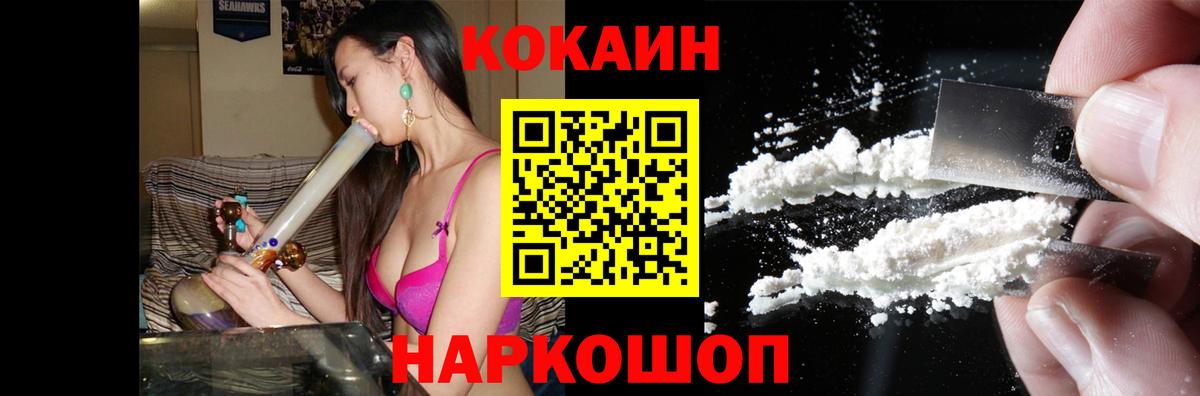 Кандалакша  КОКАИН Перу  Cocaine Боливия  Вход с VPN 