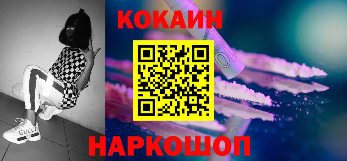 КОКАИН 98% Кандалакша