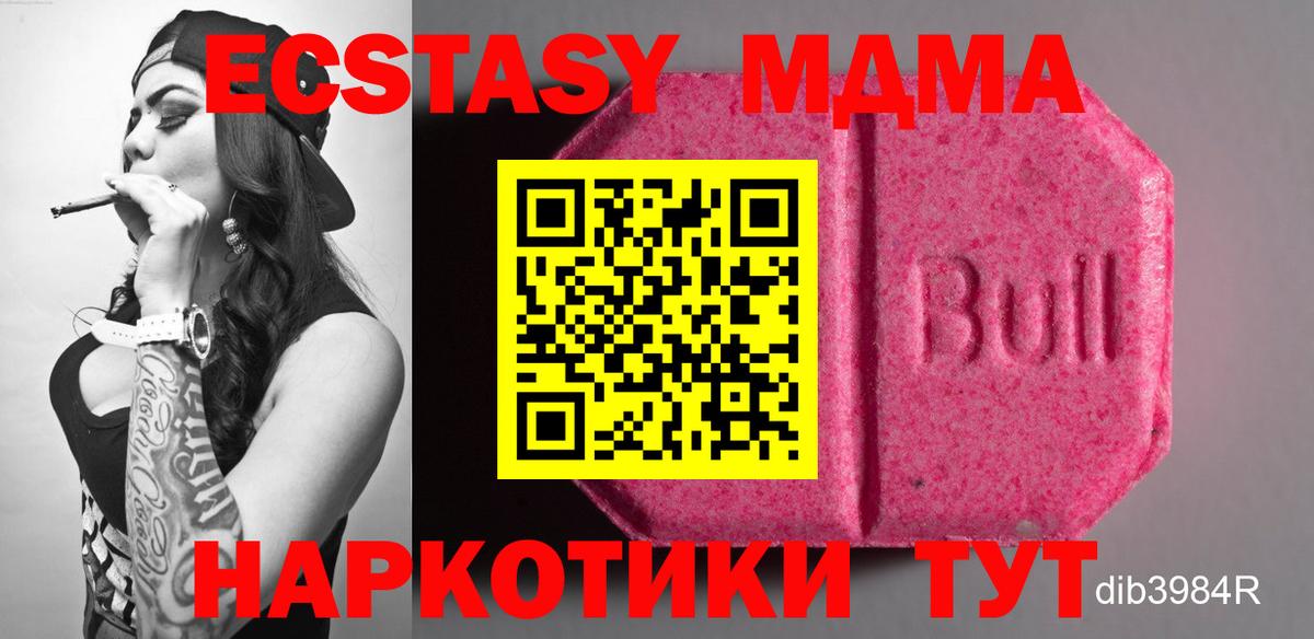 Кандалакша  Экстази  Вход с VPN  Экстази DUBAI 