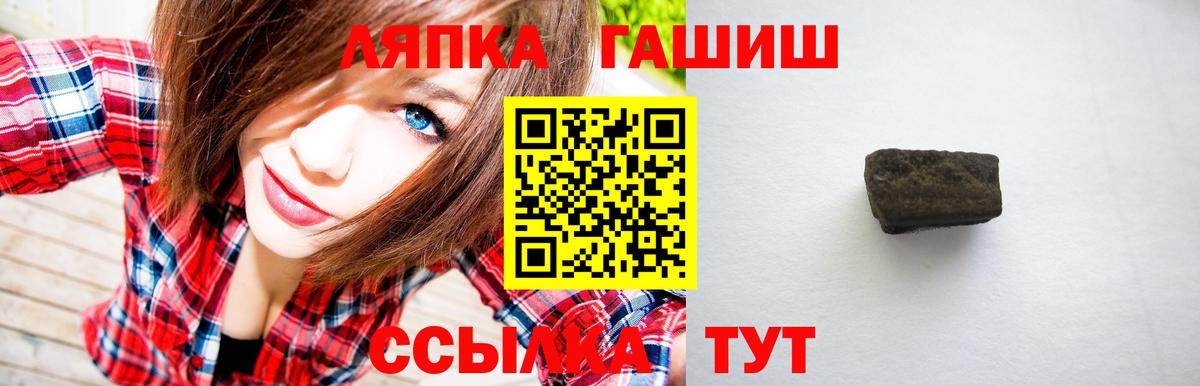 Кандалакша  ГАШИШ индика сатива  ГАШИШ  Вход с VPN 
