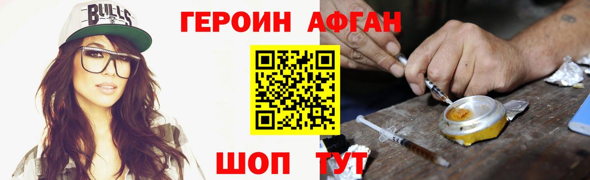Героин Heroin  Вход с VPN  Кандалакша 