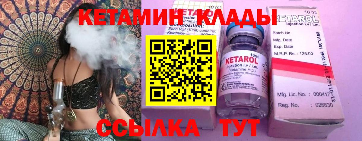 Кетамин ketamine Кандалакша