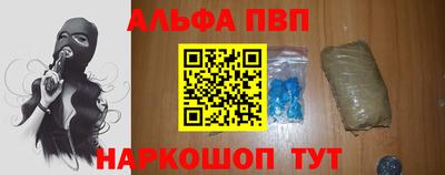 альфа пвп VHQ Туймазы