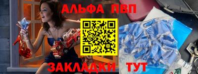 альфа пвп VHQ Туймазы