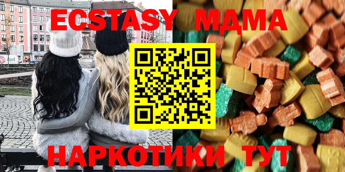 Кандалакша  МДМА crystal  МДМА  MDMA кристаллы  Вход с VPN 