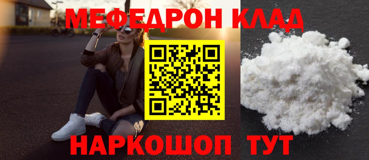МЕФ  Меф мука    маркетплейс  Вход с VPN  Кандалакша  МЯУ-МЯУ мука 