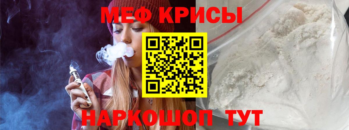 Мефедрон мука Кандалакша