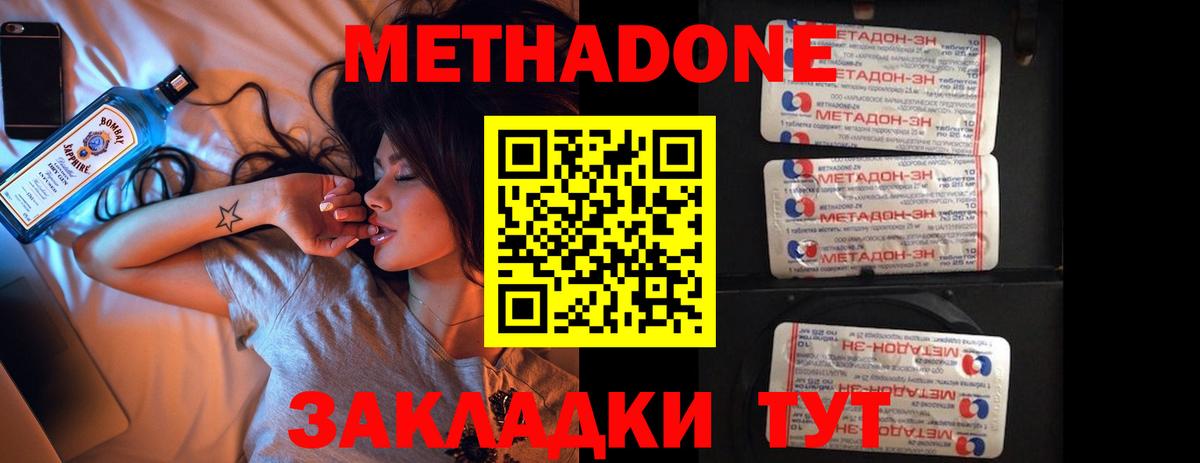Кандалакша  Метадон кристалл  Вход с VPN  МЕТАДОН methadone 