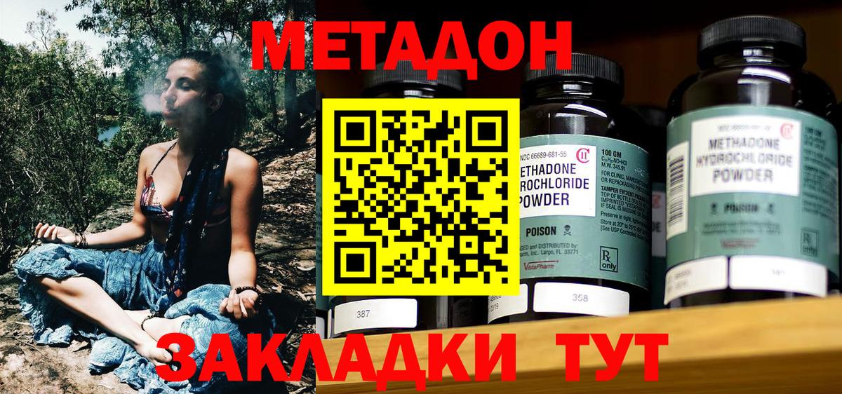 МЕТАДОН белоснежный Кандалакша