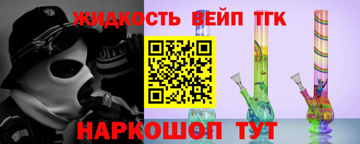 Кандалакша  ТГК концентрат  Вход с VPN 